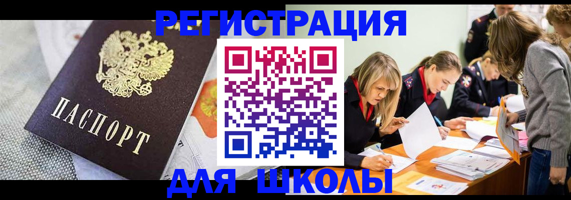 прописка 2025 в Северске