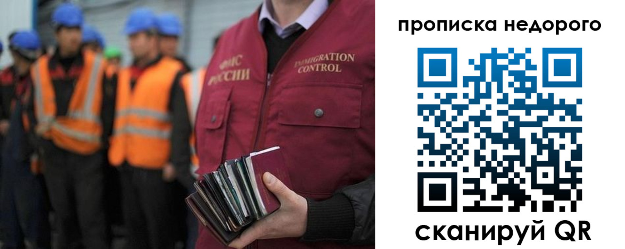 прописка в Северске