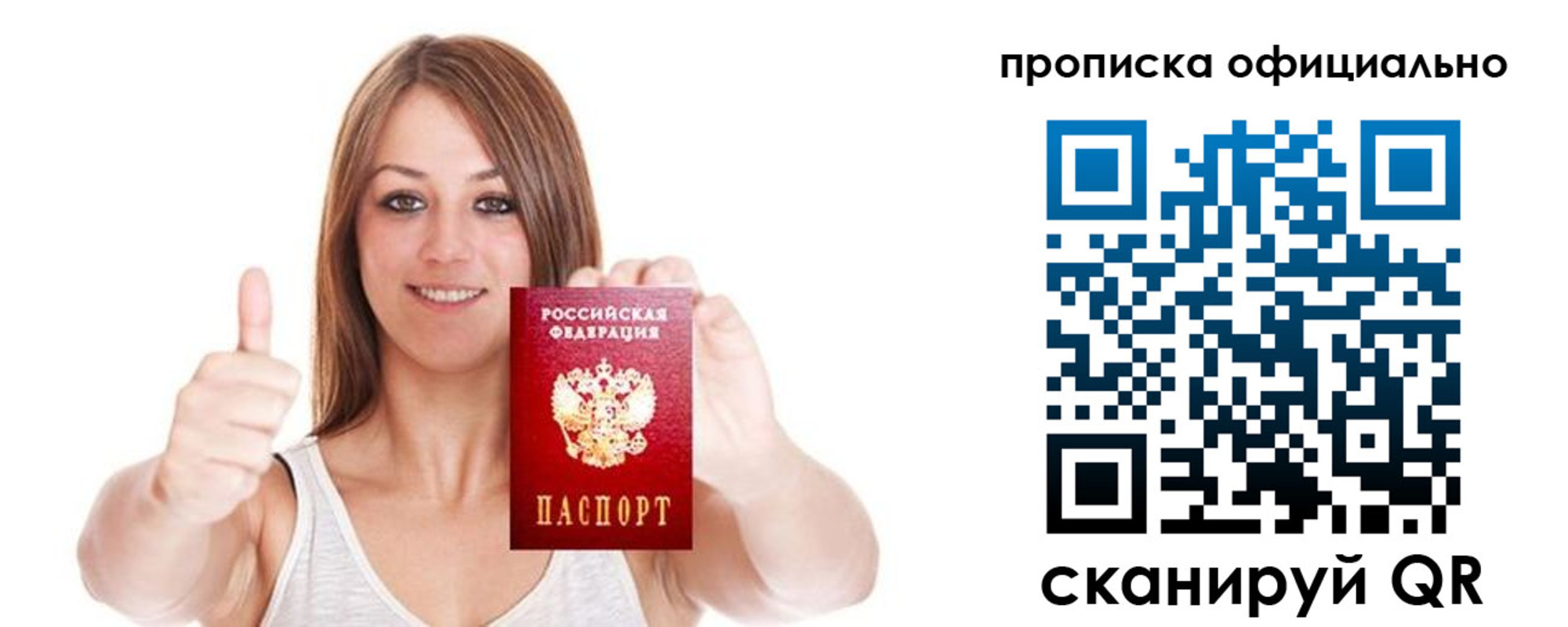 пропишу в квартире в Северске