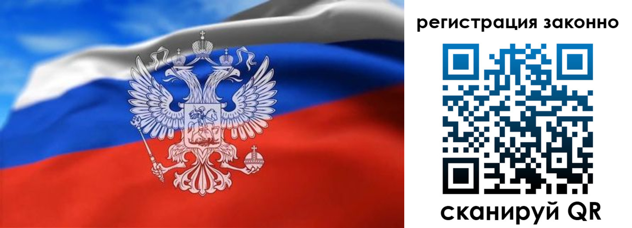 прописка для школы в Северске