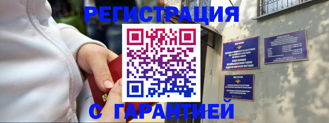 временная регистрация гарантия в Северске