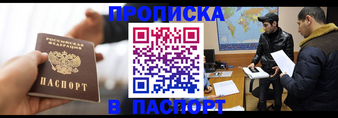 найти адрес прописки в Северске