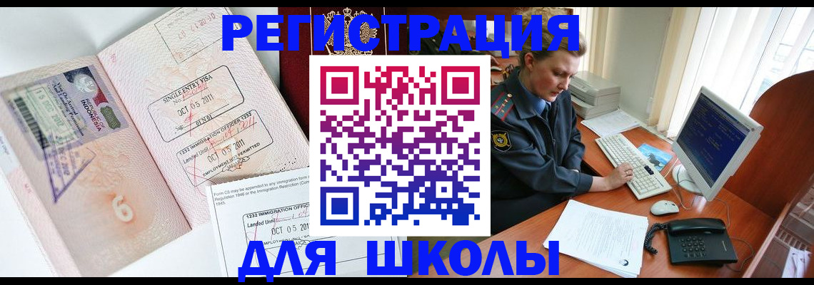 временная регистрация купить в Северске
