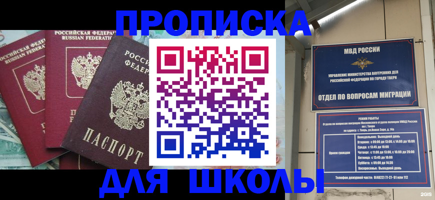 прописка иностранных граждан в Северске