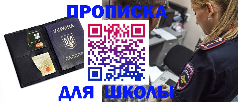 прописка иностранных граждан в Северске