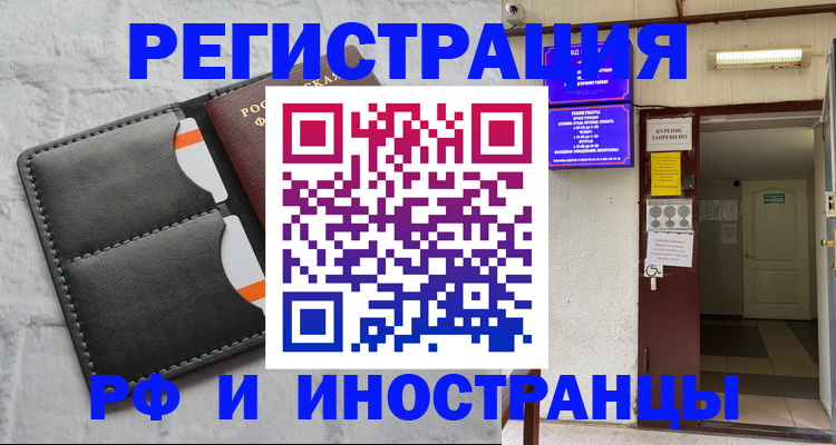 прописка паспорт в Северске