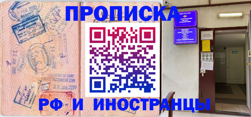 прописка для кредита в Северске